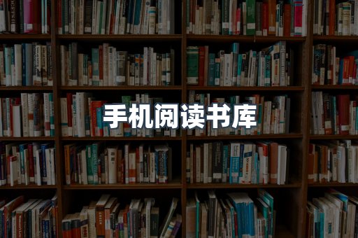 日文电子书系列